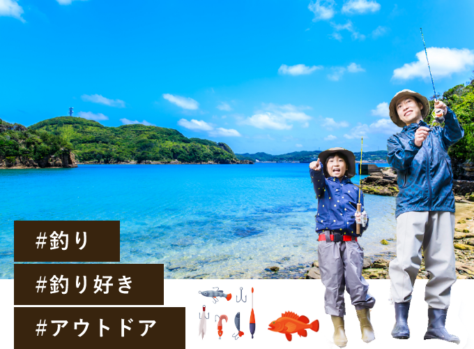 釣りを思いっきり楽しめる家づくりで、アウトドアな島暮らしを満喫しませんか？